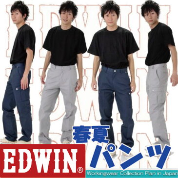 カーゴパンツ 作業ズボン 作業服/作業着 春夏エドウイン EDWIN NEW LINE ミニヘリンボン シャドーストライプ ベトナムズボンedwin-83003-bb