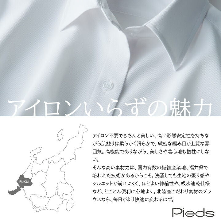 スーパーノーアイロンブラウス 半袖 ストライプ レディース Pieds ピエ AITOZ アイトス 事務服 制服 仕事服 受付 接客業 オフィス az-hcb4000