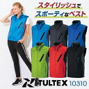TULTEX フードインベスト カジュアル ワークウェア 防風 撥水 作業着 アウトドア キャンプ スポーツ観戦 イベント 文化祭 男女兼用 アイトス ベスト ...