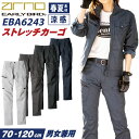 ビッグボーン 春夏 ストレッチ カーゴパンツ テーパードパンツ ワークパンツ 作業着 作業服 作業ズボン メンズ レディース 国産素材 冷感 帯電防止 大きいサ...