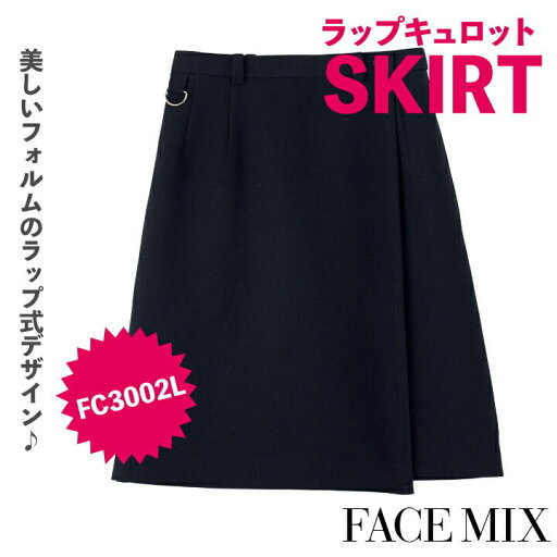 ラップキュロット レディス ボンマックス オフィスウェア フォーマルウェア 制服 事務服 スーツ キュロット BONMAX bm-fc3002l ラップキュロット レディス ボンマックス オフィスウェア フォーマルウェア 制服 事務服 スーツ キュロット BONMAX bm-fc3002l