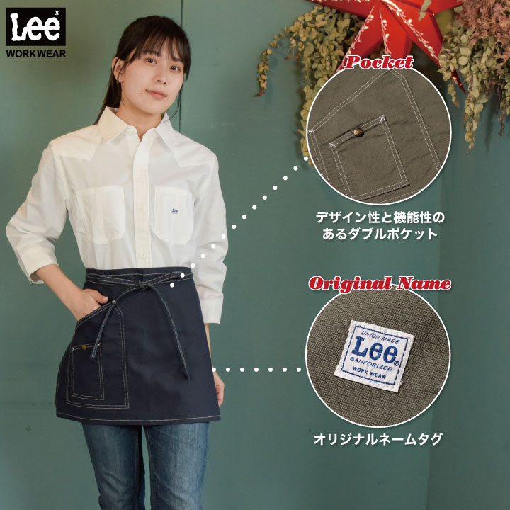 Lee ショート丈エプロン 腰巻エプロン Lee WORKWEAR ストレッチダック リー ショートエプロン bm-lck79011