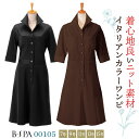 ボンユニ ワンピース 透け防止 美容 エステサロン ネイルサロン 医療 デンタルクリニック 歯科衛生士 スパ リラクゼーション 受付 レディース おしゃれ かわ...