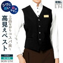 ベスト ノーカラー 男女兼用 メンズ レディース ストレッチ 動きやすい ポリエステル100% ホテル 接客業 ボストン商会 ボンユニ BONUNI bo-15...