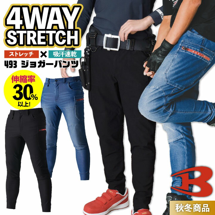 楽天市場】作業着 バートル(スタイル(パンツ)ジョガーパンツ 楽天市場】作業着 バートル(スタイル(パンツ)ジョガーパンツ