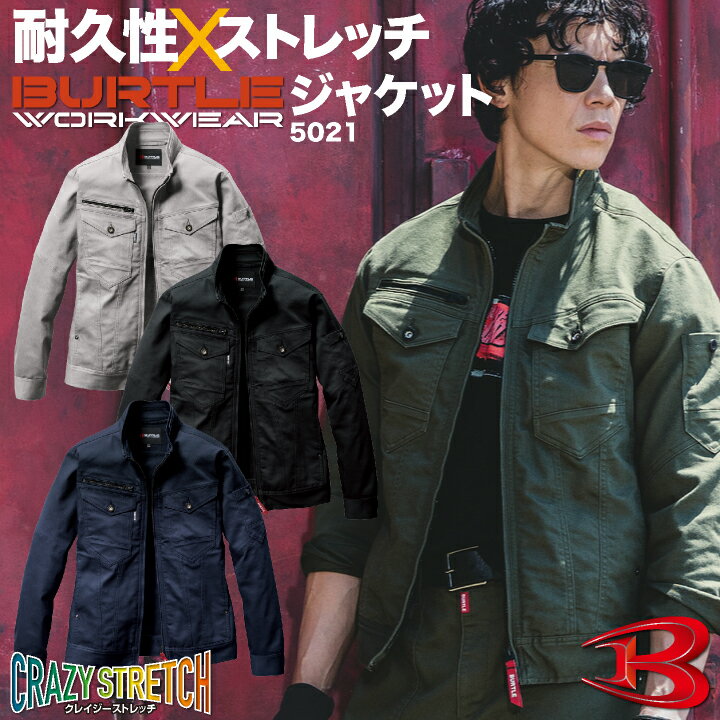 [2025年新作]バートル 長袖 ジャケット 秋冬 上着 メンズ レディース 耐久 ストレッチ かっこいい シンプル 工事現場 運送業 工場 ワークウェア 作業服 BURTLE bt-5021
