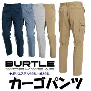 カーゴパンツ メンズ BURTLE バートル 春夏用素材 メンズカーゴパンツ 作業服 作業着 作業ズボン bt-6106