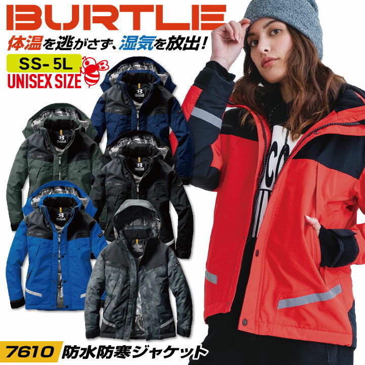 バートル 防寒着 秋冬 防水防寒ジャケット メンズ ジャンパー 防寒服 ブルゾン フード付き BURTLE おしゃれ 長袖 作業着 bt-7610-b