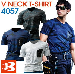 バートル 半袖VネックTシャツ 春夏 VネックTシャツ インナーシャツ 半袖 スーパーストレッチ BURTLE 半袖Tシャツ おしゃれ メンズ レディース [ネコポス] bt-4057