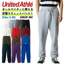 ユナイテッドアスレ スウェットパンツ 10.0オンス 綿100% 裏パイル ポケット付 無地 シンプル 男女兼用 メンズ レディース 加工用 プリント用 オリジ...
