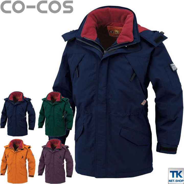 【期間限定10%OFF】コーコス 防寒コート 秋冬 防寒着 防水防寒コート 防寒服 防寒ジャンパー ワークウェア 防水防寒 CO-COS 長袖 おしゃれ メンズ...