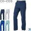 作業ズボン 立体カットノータックパンツ 作業服 作業着 綿100% 立体裁断 秋冬用素材 CO-COS コーコス ワークパンツ cc-a4673-b
