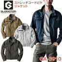 ジャケット ストレッチ 長袖ブルゾン 作業ジャンパー 作業着 作業服 ワークウェア ユニフォーム 長袖 おしゃれ メンズ 秋冬 コーコス cc-ga3910-b
