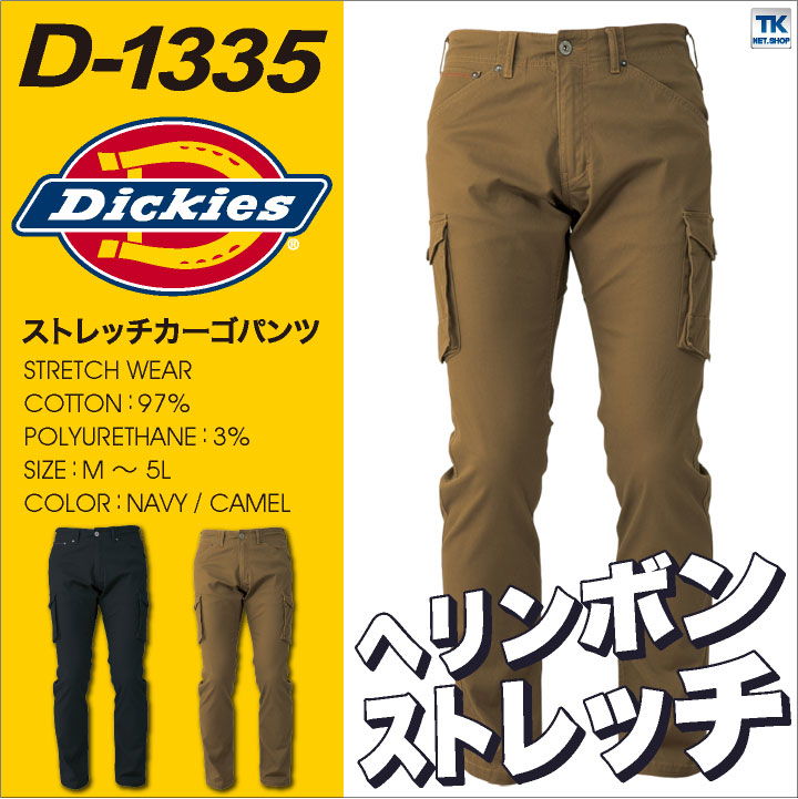 ディッキーズ Dickies ストレッチ カーゴパンツ 作業服 作業着 作業パンツ 作業ズボン メンズ おしゃれ ワークウェア cc-d1335