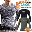 ディッキーズ Dickies サポート長袖 インナー ストレッチ メンズ 暖かい 裏起毛 消臭効果 吸汗 速乾 シンプル カジュアル 作業服 作業着 ユニフォー...