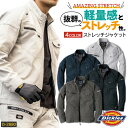 ディッキーズ ディッキーズ Dickies ストレッチ ジャケット 長袖 軽量 メンズ レディース シンプル カジュアル 作業服 作業着 ユニフォーム かっこいい おしゃれ D-2880 春夏 秋冬 コーコス cc-d2880