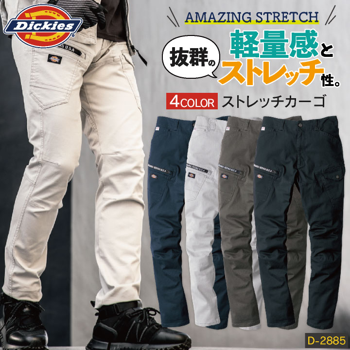 ディッキーズ Dickies ス