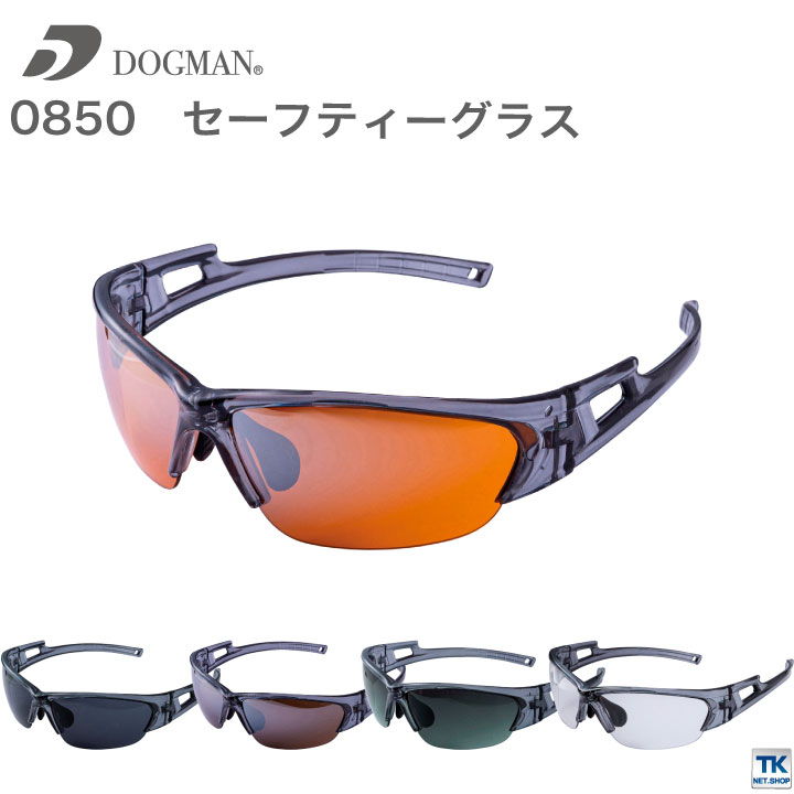【期間限定10%OFF】セーフティーグラス メンズ chusan DOGMAN ハードコート UVプロテクト かっこいい おしゃれ サングラス cs-0850