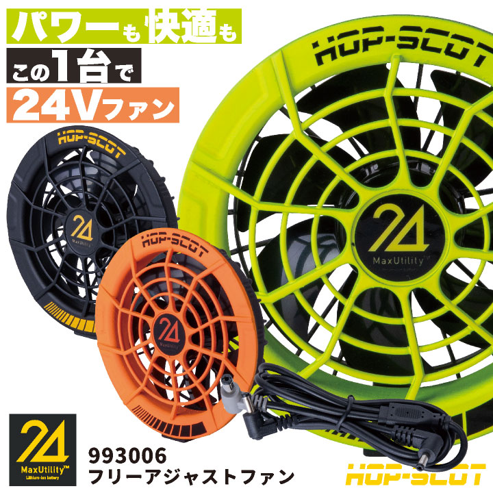 [即日出荷] [2025年新作] 中国産業 空調作業服 24Vファン 春夏 メンズ レディース ファンケーブル付き ..