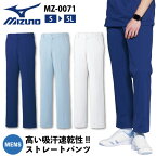 ミズノ メンズパンツ MIZUNO メディカル 看護師 介護士 歯科衛生士 白衣 透け防止 制菌 制電 吸汗速乾 男性 サイズSから5L チトセ 作業ズボン 股下ハーフメイド ct-mz0071