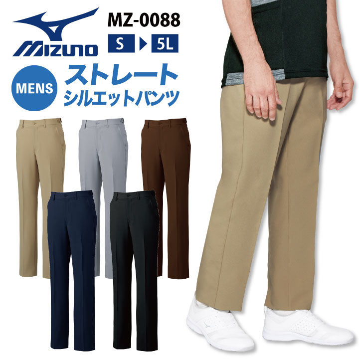 ミズノ MIZUNO スクラブ パンツ スクラブパンツ 医療