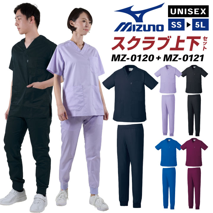 【10%OFF】[即日出荷] ミズノ スクラブ上下セット スクラブ ジョガーパンツ MIZUNO おしゃれ ストレッチ 半袖 チームスクラブ 白衣 男性 女性 兼用 チトセ スクラブパンツ 春 夏 ct-mz0120set1