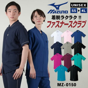 ミズノ ファスナースクラブ MIZUNO ジップアップ 前開き 半袖 チームスクラブ 白衣 男性 女性 兼用 ct-mz0150