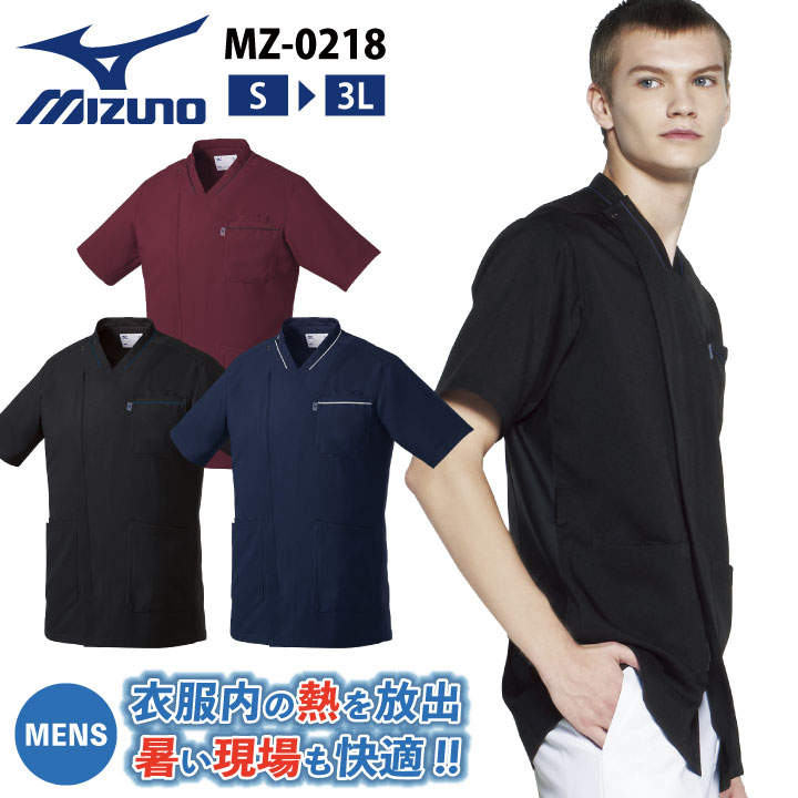 【10%OFF】ミズノ ジャケット MIZUNO 接触冷感 涼しい ストレッチ 制電糸入り 防シワ 半袖 白衣 男性 メンズ チトセ …