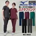 ミズノ スクラブパンツ MZ-0019 男女兼用 メンズ レディース 透け防止 制電 制菌 医療用白衣 看護師 病院 MIZUNO