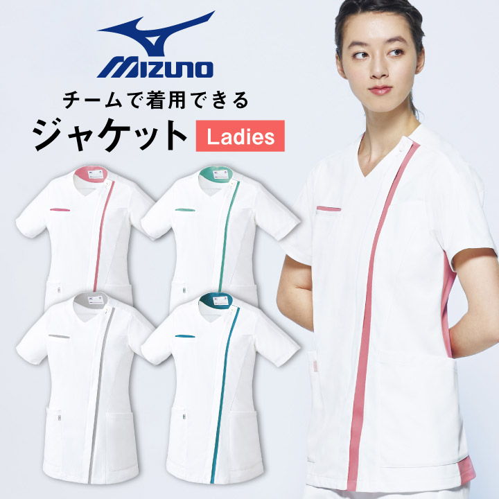 MIZUNO ミズノ ジャケット［女性用］ 商品の特長 スポーツメーカー「MIZUNO(ミズノ)」と ユニフォームメーカー「CITOSE(チトセ)」が 共同開発した医療用ユニフォーム。 チームで着用できる、 男女同デザインのジャケット。 伸縮性に優れ、動きやすさ抜群。 高い通気性と肌触りの良い着心地が良く、 快適に過ごせます。 工業洗濯に対応しているので、 繰り返し洗っても色が移りにくく、 形が崩れにくい、 いつまでもキレイな色合いと シルエットを保つことができます。 素材 コネクト（トリコット）/カチオントリコット （ポリエステル100％） カラー ホワイト×ピンク ホワイト×グリーン ホワイト×グレー ホワイト×ターコイズ サイズ SS ・ S ・ M ・ L ・ LL ・ 3L ・ 4L ・ 5L オプション加工 ネーム刺繍を入れる ・モニター等の環境による色の誤差や、素材により色ブレが生じる場合があります。 ・表記サイズには若干の誤差が生じる場合があります。 ・ご注文のタイミングによって、商品が欠品している可能性があります。 ・運送会社の状況・災害時・繁忙期などにより配送が遅延する可能性があります。 ・土・日・祝は休業日となっております。発送までの日数には含まれませんのでご注意ください。MIZUNO MEDICAL UNIFORM