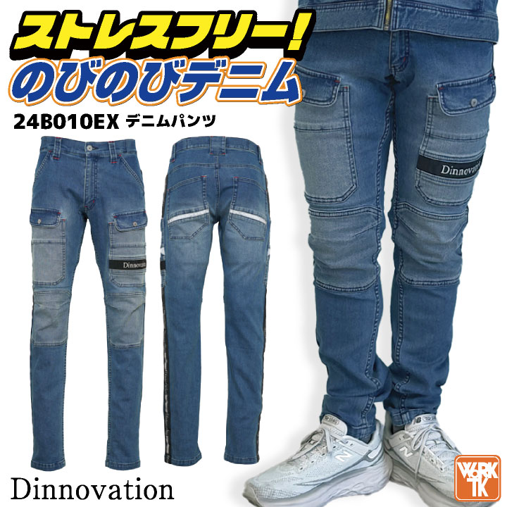 乐天商城 - [即日出荷] ディノベーション デニムパンツ 秋冬 パンツ メンズ レディース ストレッチ 作業服 仕事服 おしゃれ ワークパンツ かっこいい Dinnovation da-24b010ex