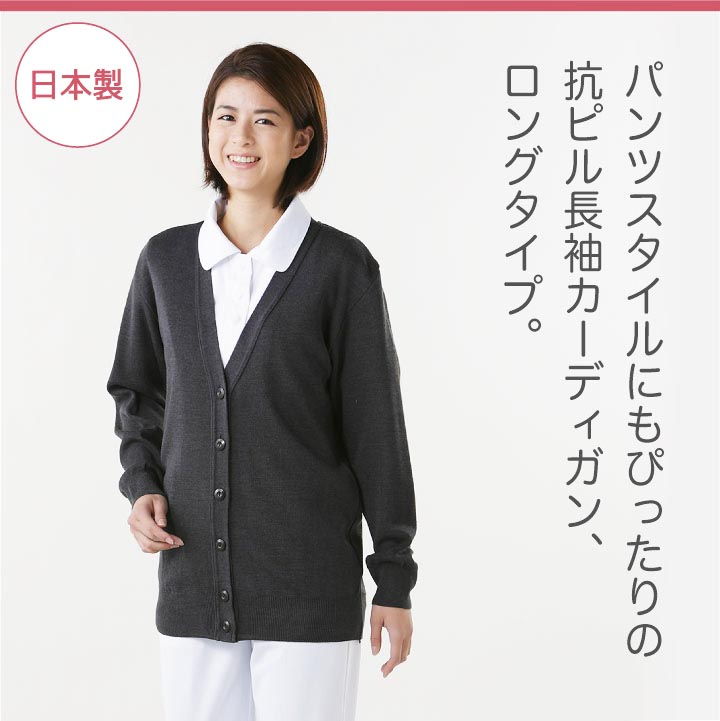 ロングカーディガン レディース ニット 長袖 ディーフェイズ 事務服 白衣 ワークウ...