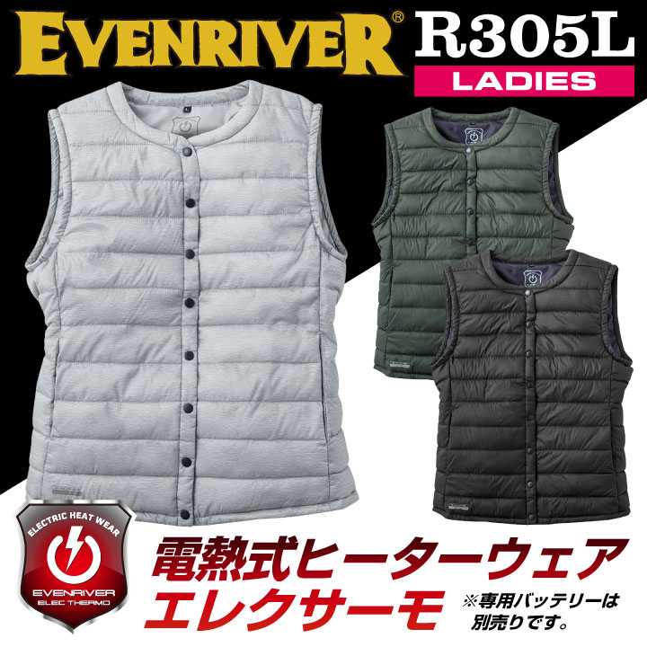 EVENRIVER イーブンリバー エレクサーモレディースヒートベスト 防寒 アウトドア 作業着 作業服 電熱ベスト ヒーター内蔵 温度調節 USB加熱 女性用 er-r305l