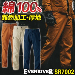 イーブンリバー 難燃 綿100 カーゴパンツ 春夏 秋冬 ズボン 作業パンツ メンズ レディース 溶接服 作業着 作業服 溶接工 鋳造 造船 工場 大きいサイズ EVENRIVER er-sr7002