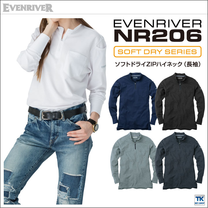 長袖ハイネック ソフトドライZIPハイネック イーブンリバー EVENRIVER er-nr206