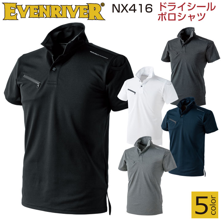 楽天スポーツインナーsportsTKEVENRIVER イーブンリバー 半袖ポロシャツ ドライシールポロシャツ メンズ 無地 杢柄 春夏 er-nx416