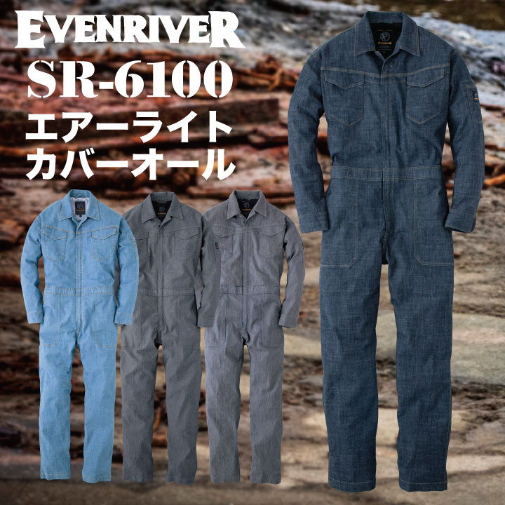 EVENRIVER イーブンリバー 作業服 作業