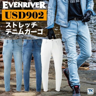 EVENRIVER イーブンリバー デニムカーゴ 作業着 作業服 カジュアル ユニフォーム カーゴパンツ er-usd902-b