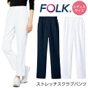 スクラブパンツ FOLK フォーク レディスパンツ 白衣 レディース 脇ゴム おしゃれ かわいい パンツ 医療 股下ハーフメイド fo-6014sc【スーパーセール割引】