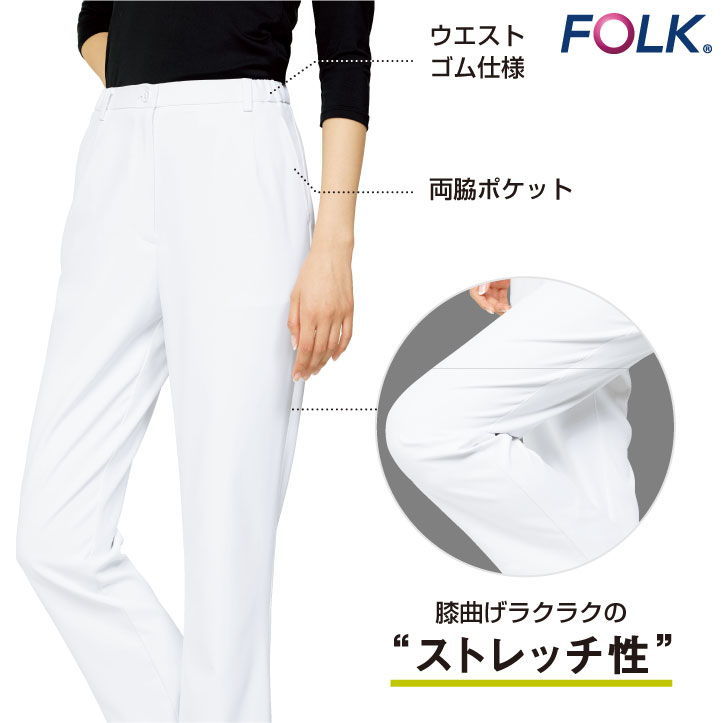 スクラブパンツ FOLK フォーク レディスパンツ 白衣 レディース 脇ゴム おしゃれ ...
