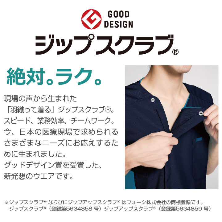 スクラブ FOLK ジップスクラブ メンズ 白衣 半袖 前開き おしゃれ シャツ チームス...
