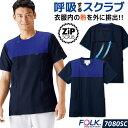フォーク メンズ ジップスクラブ 前開き ストレッチ 白衣 医療 看護師 歯科衛生士 薬剤師 理学療法士 整体師 介護士 クリニック 整骨院 メディカル 男性用...