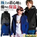 アイズフロンティア 長袖 パーカー 秋冬 上着 メンズ レディース 裏ボア ストレッチ 仕事服 作業着 おしゃれ カジュアル トップス かっこいい I'Z FRONTIER if-8810