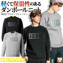 アイズフロンティア トレーナー 秋冬 上着 メンズ レディース スウェット ダンボールニット カジュアル かっこいい I'Z FRONTIER if-8927