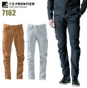 作業ズボン ストレッチ3D アイズフロンティア カーゴパンツ I'Z FRONTIER ワークパンツ 作業服 作業着 春夏 秋冬 if-7162