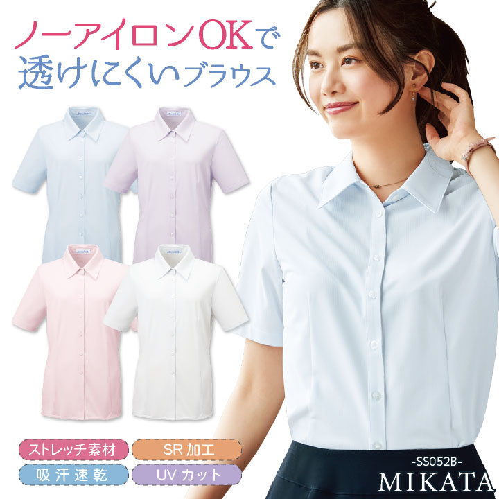 【10%OFF】神馬 MIKATA 半袖 ブラウス 春夏 レディース ワイシャツ 事務服 仕事服 オフィス 事務 制服 おしゃれ シンプル jb-ss052b