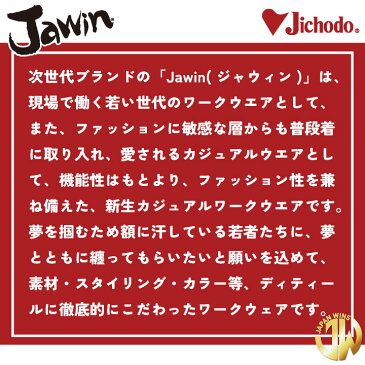 作業ズボン ストレッチノータックカーゴパンツ 作業服 作業着 Jawin 自重堂 ジャウイン ワークパンツ 秋冬用素材jd-52502-b