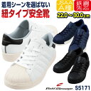 自重堂 セーフティーシューズ ひも式 JSAA-A種合格品 スチール先芯 ローカット メンズ レディース 安全靴 安全スニーカー 耐滑 JICHODOセーフティ...