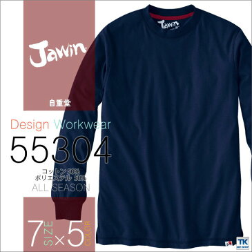 長袖Tシャツ 作業服 作業着 吸汗速乾 作業Tシャツ 自重堂 JICHODO jd-55304