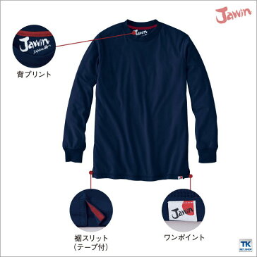 長袖Tシャツ 作業服 作業着 吸汗速乾 作業Tシャツ 自重堂 JICHODO jd-55304